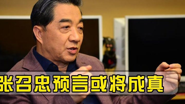 若美国倒下，谁会成为下一个超级大国张召忠预言或将成真