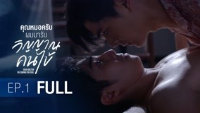 Watch the latest Dear Doctor, I'm Coming for Soul Episode 1 (2022) online with English subtitle for free English Subtitle