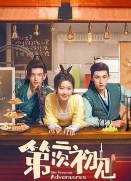 Watch the latest Her Fantastic Adventures (2022) online with English subtitle for free English Subtitle Drama