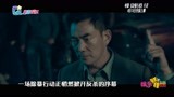任贤齐 任达华领衔主演电影《边缘行者》4月15日上映