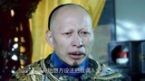 英雄：康熙一直被太子蒙在鼓里，高士奇说出真相，让人吃惊