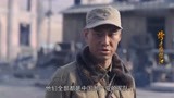 跨过鸭绿江109：南韩部队发现志愿军的踪迹，不相信中国加入战场