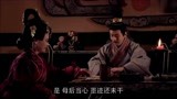巾帼大将军：二皇子陷害太子，在太后面前一套，背后又是一套