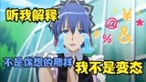 肯普法：被女神邀请去她家，男主很心塞，为何邀请的是女版自己