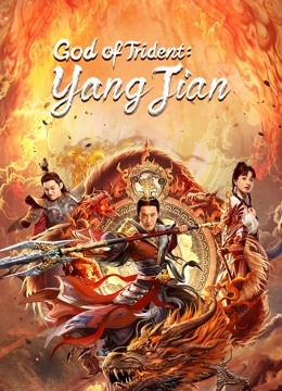 Watch the latest God of Trident: YangJian (2022) online with English subtitle for free English Subtitle Movie