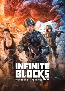 Watch the latest Infinite blocks (2022) online with English subtitle for free English Subtitle Movie