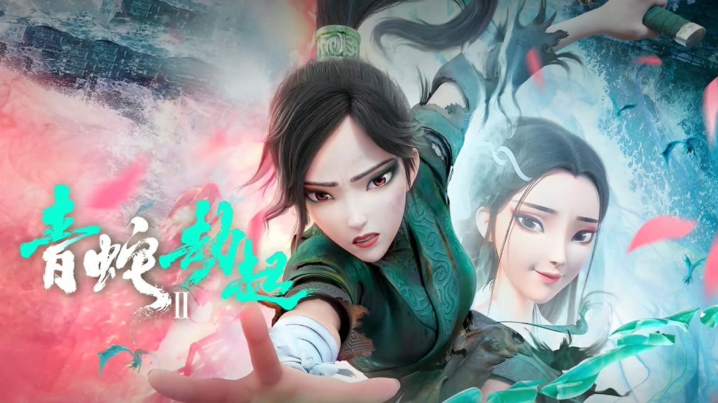 白蛇2：青蛇劫起（3D） (2021) Full online with English subtitle for 