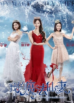 Watch the latest My Magic Fairy Wife (2017) online with English subtitle for free English Subtitle Movie