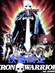 铁血战士（1987）（普通话）