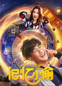 Watch the latest People Steal Memory (2019) online with English subtitle for free English Subtitle
