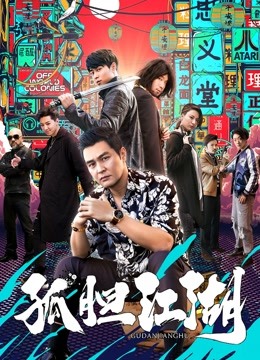 Watch the latest Chasing the Dream (2019) online with English subtitle for free English Subtitle Movie
