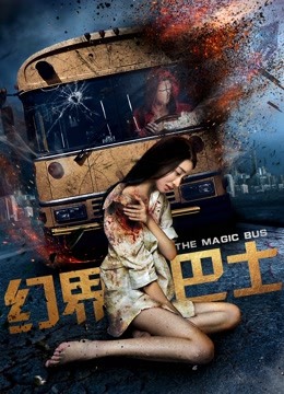 Watch the latest The Magic Bus (2018) online with English subtitle for free English Subtitle Movie