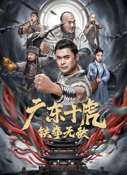 Watch the latest JiangHu online with English subtitle for free English Subtitle