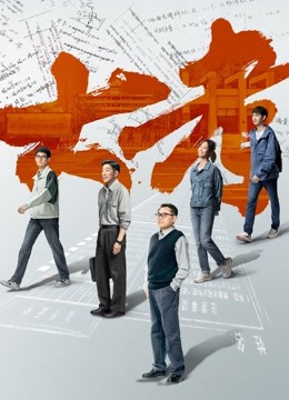 Watch the latest The Examination For Everyone (2022) online with English subtitle for free English Subtitle