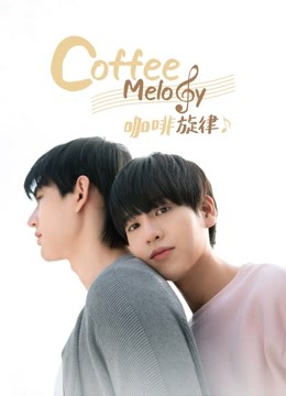 Watch the latest Coffee Melody (2022) online with English subtitle for free English Subtitle