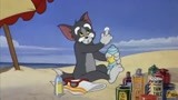 猫和老鼠：汤姆沙滩悠闲度假，没想到被杰瑞打扰