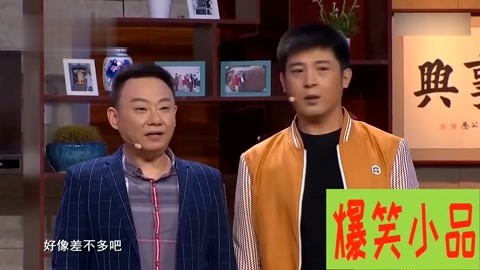 小品《首付首富:孙涛跟岳父联手套路邵峰,看完笑得站不起来