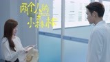森林：苟菲告白庄羽失败造谣，虞美人宣誓主权护犊，腹黑教授稳赢