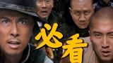 勿忘历史，中国最好的献礼片《十月围城》