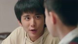 《你好，旧时光》周沈然对余周周出言不逊 林杨怒火上头起冲突