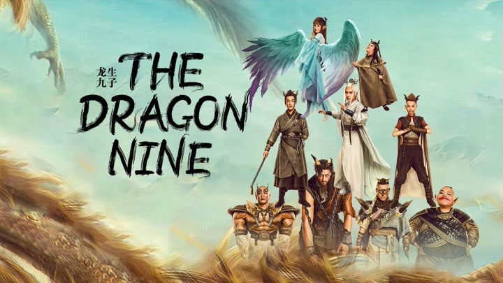 THE DRAGON NINE (2022) Full with English subtitle – iQIYI 