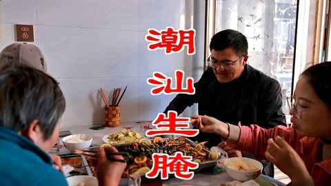 550买一堆海鲜,华子挑战"潮汕毒药,味道鲜美,吃了会拉稀吗