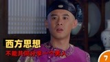 末代皇帝传奇：溥仪向德宁表白遭到拒绝，气急败坏称别后悔（7）