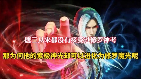 唐三接受的是海神九考
