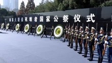 南京大屠杀死难者国家公祭仪式举行 仪仗队向死难者献花圈