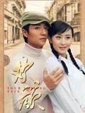欢颜