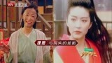 《跨界歌王》：林青霞秒变郭芙蓉，这段也太搞笑了，笑哭了
