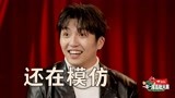 幕后：刘同模仿左凌峰 和张维伊一起看《我的唯一》像看儿子？