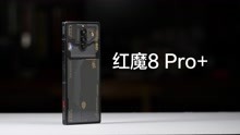 红魔8 Pro+首发上手体验，史上最好看的游戏手机