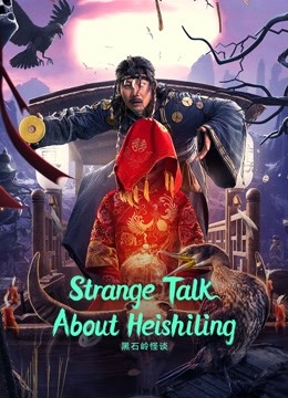 Watch the latest Strange Talk about Heishiling (2022) online with English subtitle for free English Subtitle