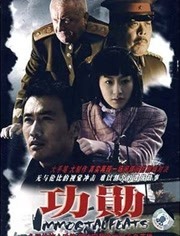 功勋 柳云龙版