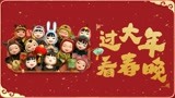 宣传片：福娃兔圆圆向大家拜年 共同迎接幸福中国年