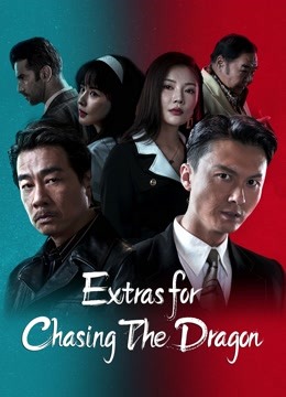 Watch the latest Extras for Chasing The Dragon (2023) online with English subtitle for free English Subtitle Movie
