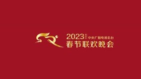 Watch the latest 2023央视春晚 2023-01-21 (2023) online with English subtitle for free English Subtitle