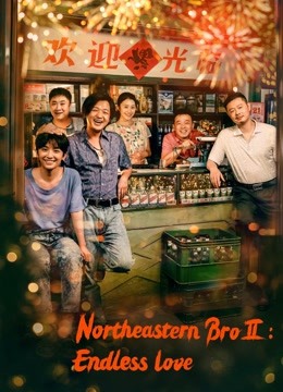 Watch the latest Northeastern Bro II :Endless love (2023) online with English subtitle for free English Subtitle Movie