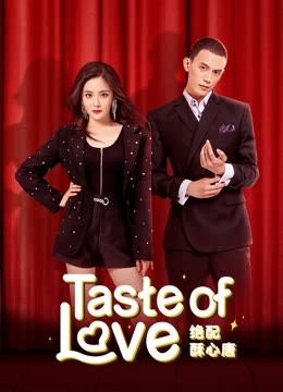 Watch the latest Taste of Love (2023) online with English subtitle for free English Subtitle Drama
