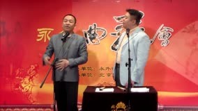 宽和相声之老夫老妻的感人对白，如果我得了不治之症你怎么办？