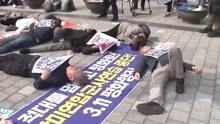 韩美时隔5年重启大规模联合军演 数百人躺韩总统府前抗议