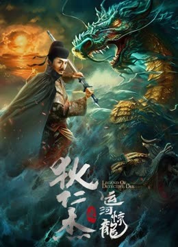 Watch the latest LEGEND OF DETECTIVE DEE (2023) online with English subtitle for free English Subtitle Movie