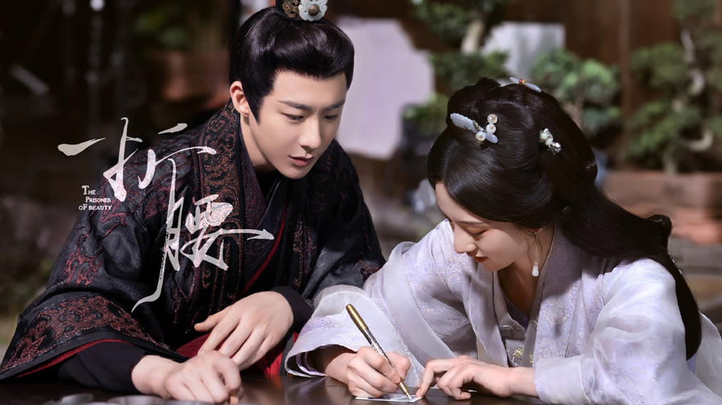 劉宇寧 宋祖児 ドラマ「折腰」宣伝直筆サイン 専用ページ ENG SUB 《折腰The Prisoner of Beauty》EP21——主演：刘宇宁