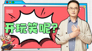 【高源JJ斗地主】不要和你源开玩笑