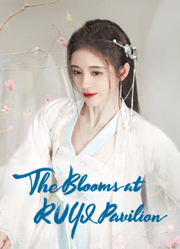 Watch the latest The Blooms at RUYI Pavilion (2020) online with English subtitle for free English Subtitle Drama