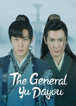 Watch the latest The General Yu Dayou online with English subtitle for free English Subtitle
