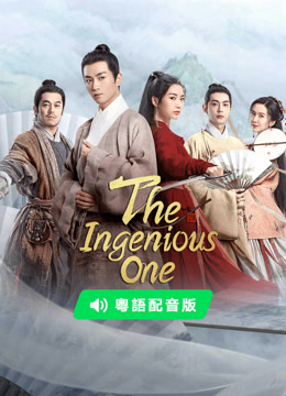 Watch the latest The Ingenious One (Cantonese ver.) (2023) online with English subtitle for free English Subtitle Drama