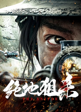 Deadly Sniper 2 - Movie