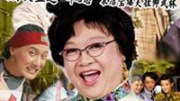 肥姐挂帅
